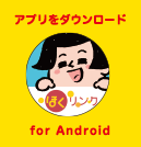 for Android