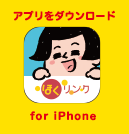 for iPhone